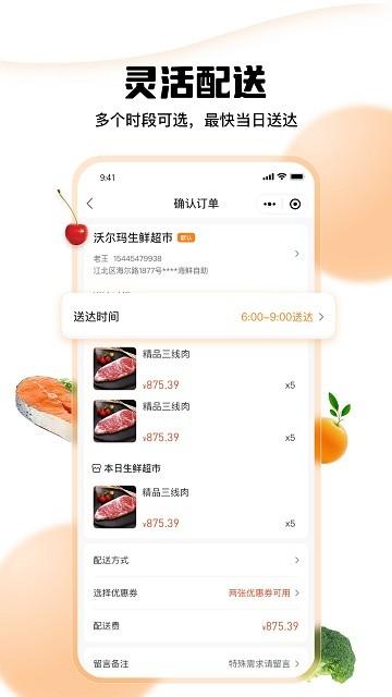 菜采采官方版下载,菜采采,农贸app,批发app