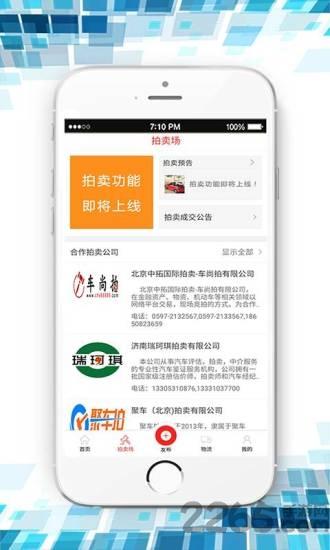 汽配商app下载,汽配商,汽配app