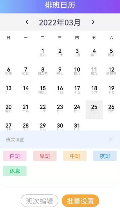 记工本手机版下载,记工本,记账app,记录app