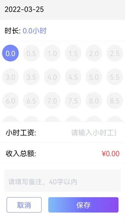 记工本手机版下载,记工本,记账app,记录app
