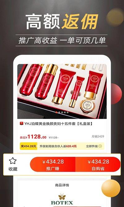 优惠券推客app下载,优惠券推客,优惠券app,折扣app