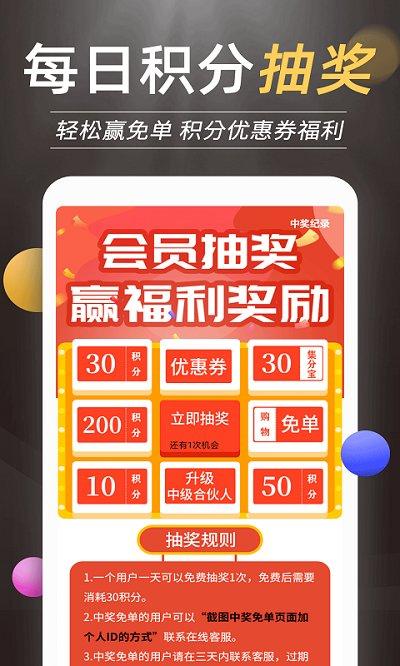 优惠券推客app下载,优惠券推客,优惠券app,折扣app