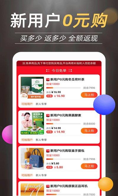 优惠券推客app下载,优惠券推客,优惠券app,折扣app