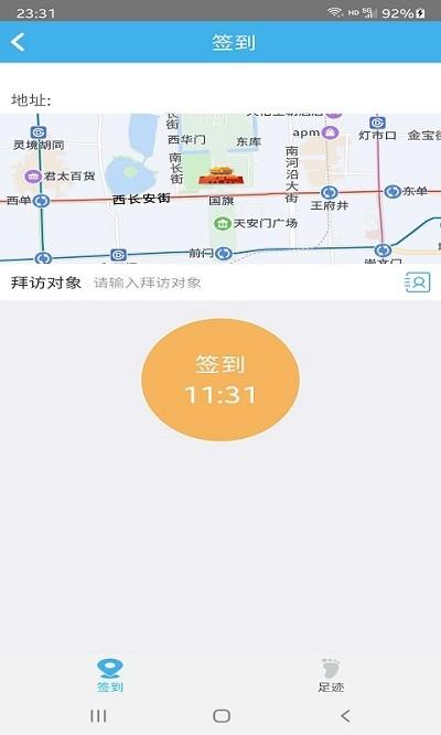 欧洁快捷办公app下载,欧洁快捷办公,办公app
