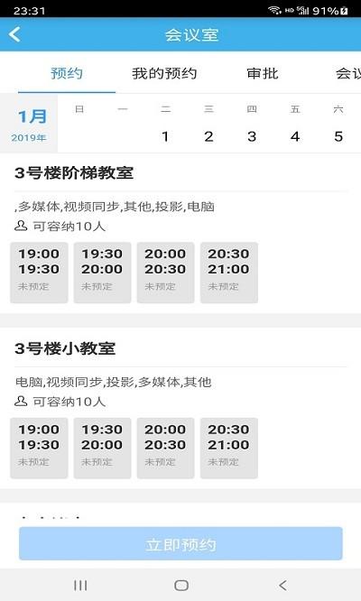 欧洁快捷办公app下载,欧洁快捷办公,办公app