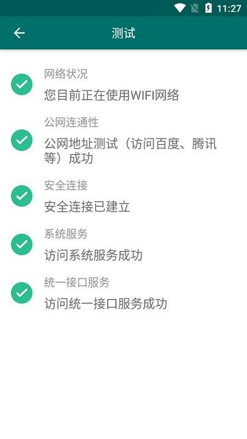 移动运检管理系统下载,移动运检,巡检app,管理app