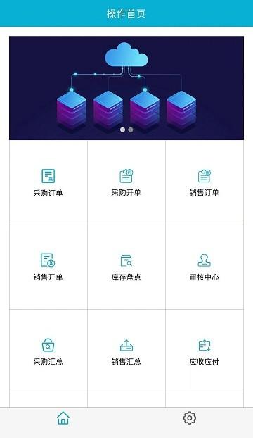 boserp企业生产管理软件下载,boserp企业生产管理,经营app,管理app