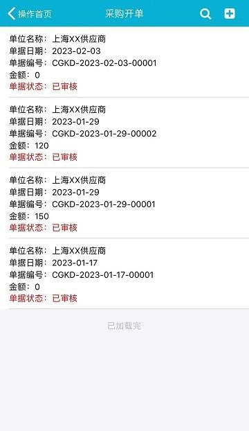 boserp企业生产管理软件下载,boserp企业生产管理,经营app,管理app