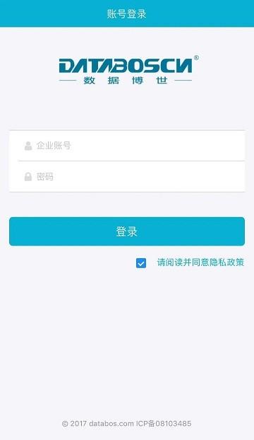 boserp企业生产管理软件下载,boserp企业生产管理,经营app,管理app