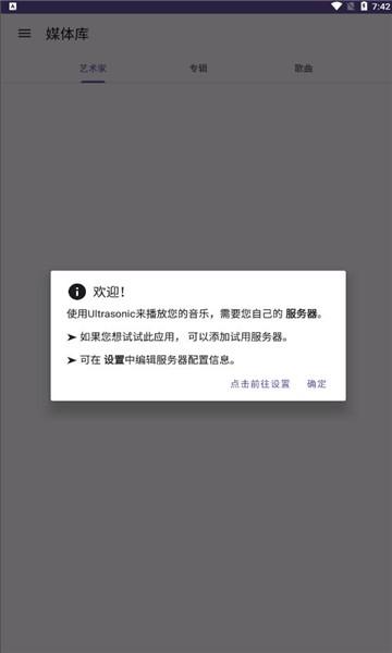 ultrasonic app下载,ultrasonic,音乐app