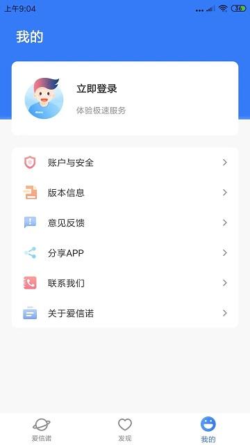 51开票软件最新版(改名爱信诺)下载,51开票,发票app,开票app,办公app
