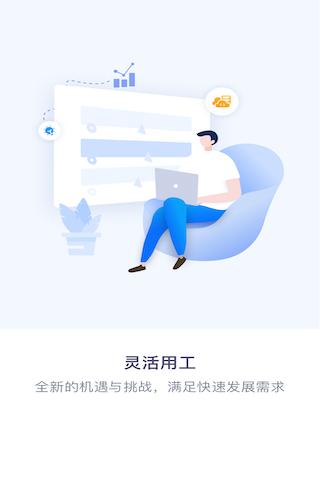 薪必果企业端手机版下载,薪必果企业端,企业app,管理app