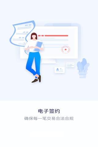 薪必果企业端手机版下载,薪必果企业端,企业app,管理app